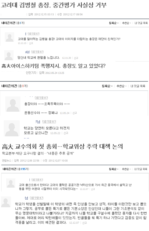 고대총장3.jpg