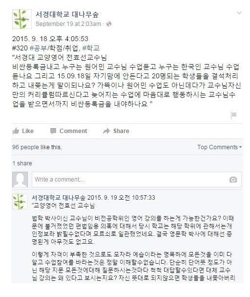 '전두환 딸' 전효선 교수, 