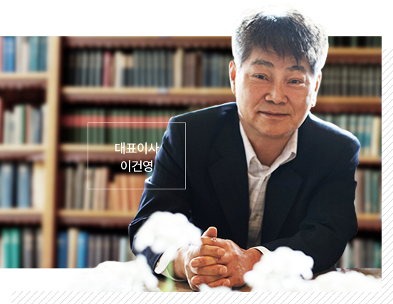 코지마 제조사 복정제형 대표이사 이건영. 사진=홈페이지