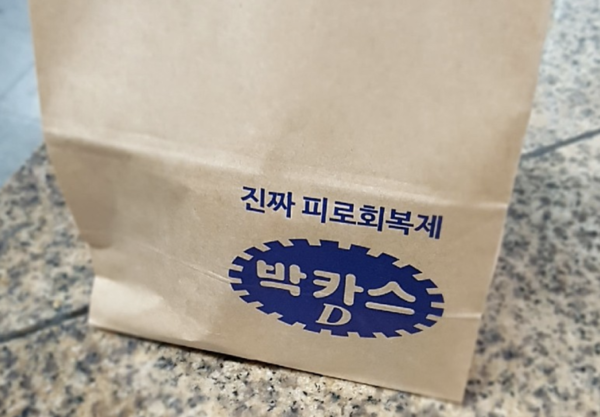 ▲ 박카스 '종이봉투'.