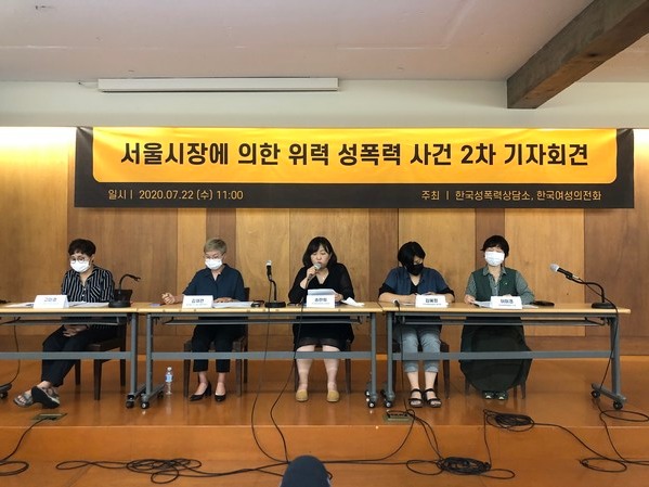 ▲ 사진제공=한국성폭력상담소, 한국여성의전화