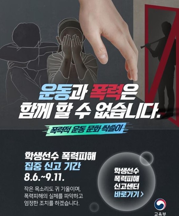 ▲ 사진제공=교육부