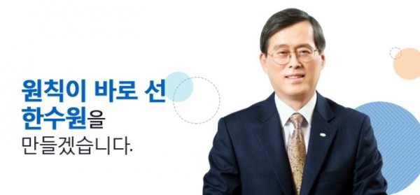 사진제공= 한수원 홈페이지 정재훈 사장 인사말 중 캡처