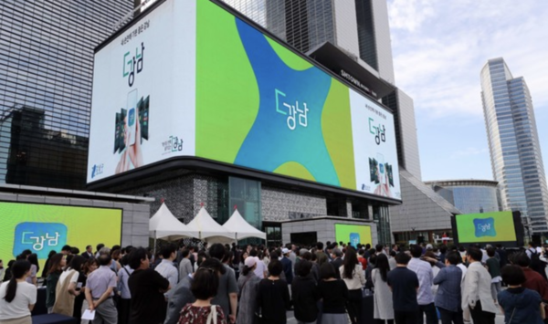 ▲ 서울 삼성동 '더강남 앱 오픈식'. 사진제공=뉴시스