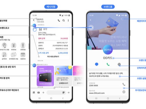 ▲ SK텔레콤, KT, LG유플러스 등 통신3사는 개인간 문자메시지와 그룹채팅, 대용량 파일 전송이 가능한 *RCS 기반 차세대 메시징 서비스 ‘채팅+(채팅플러스)’의 기업형 문자 메시지 서비스를 공동으로 출시한다고 밝혔다. 자료=SK텔레콤