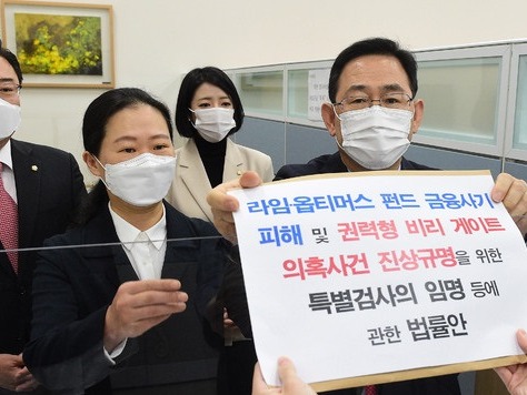 ▲ 주호영 국민의힘 원내대표가 22일 ‘라임·옵티머스’ 특검법안을 제출하고 있다. 사진제공=뉴시스