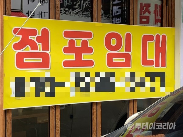 ▲ 건대 주변의 한 식당에 임대 현수막이 걸려있다. 사진=한지은 기자