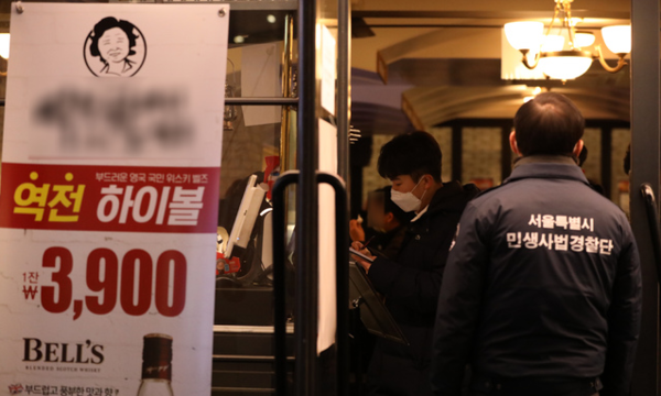 ▲ 서울 마포구 홍대 거리 주점 및 음식점을 특별 점검하고 있다. 사진제공=뉴시스