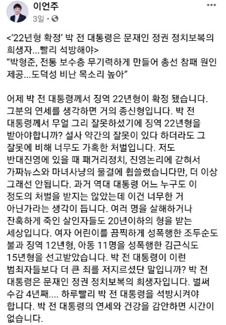 ▲ 사진=페이스북