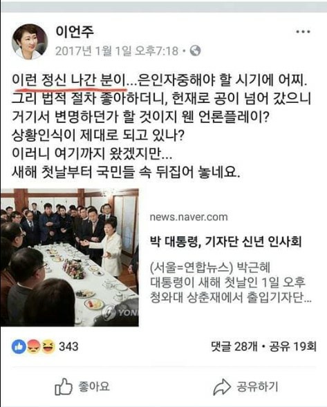 사진=페이스북