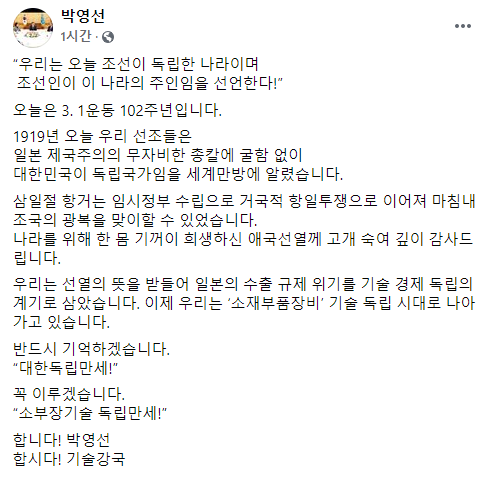 ▲ 박영선 후보 페이스북 캡쳐