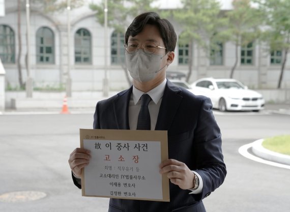 ▲ '성추행 피해' 신고 뒤 극단적 선택을 한 공군 부사관의 유족 측 변호인인 김정환 변호사가 7일 오후 서울 용산구 국방부 검찰단에서 직무유기 등 혐의로 사건 초기 변호를 맡았던 공군 법무실 소속 국선변호사 A씨에 대한 고소장을 들어보이고 있다. 사진제공=뉴시스