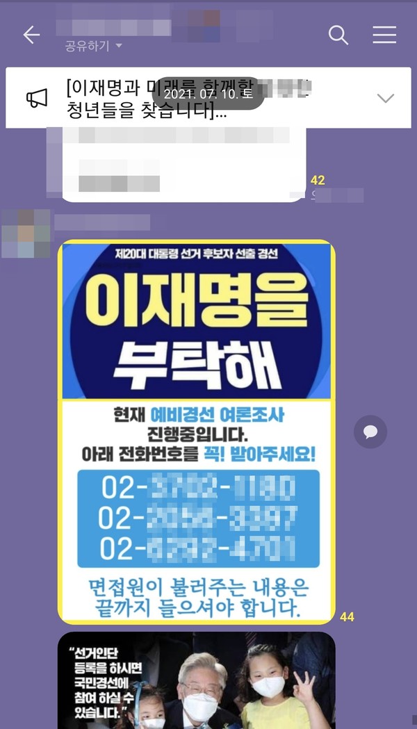 ▲ 사진=제보자