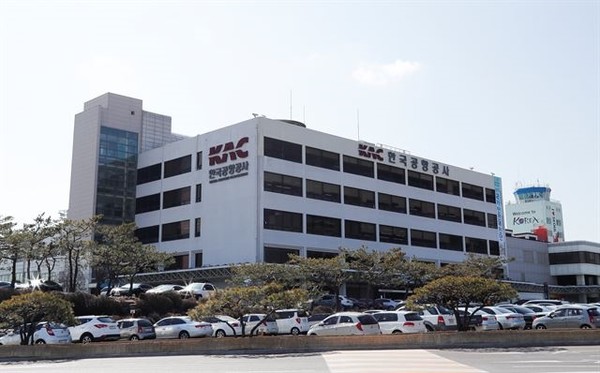 ▲ 사진은 서울 강서구에 위치한 한국공항공사. 사진제공=한국공항공사