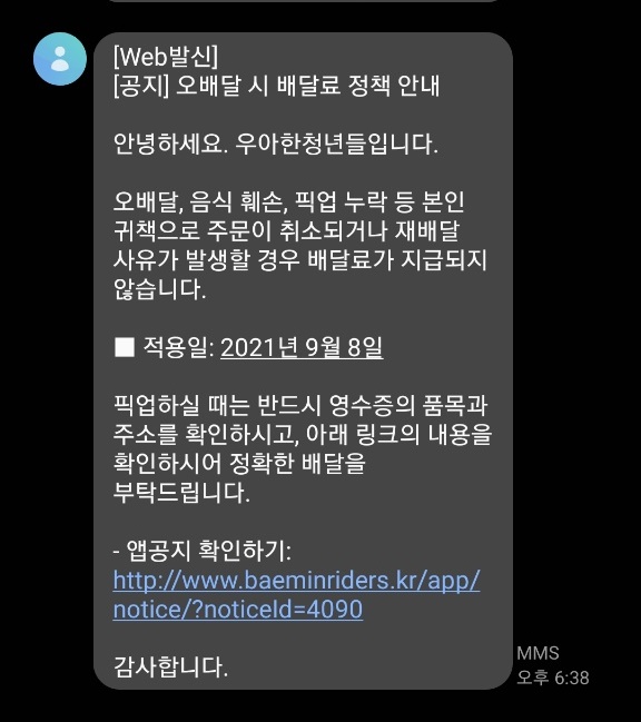 ▲ 사진=제보자 제공