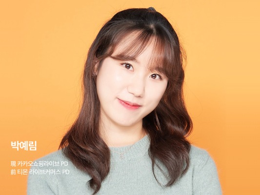 박예림 라이브커머스 PD "실시간 채팅에 맞춰 이끄는 것 중요해" - 뉴스 썸네일 이미지