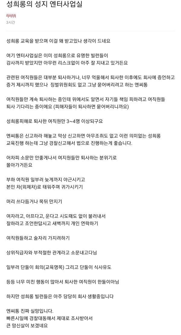 ▲ 블라인드 앱 갈무리