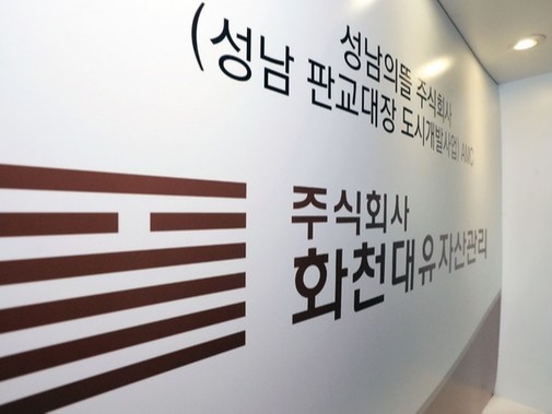 ▲ 경기도 성남시 분당구 대장동 개발 사업 특혜 의혹을 받고 있는 서판교에 위치한 주식회사 화천대유 자산관리 사무실 입구 모습. 사진=뉴시스