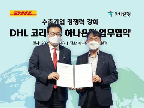 ▲ 하나은행은 지난 8일 오후 서울 중구 을지로 하나은행 본점에서 DHL 코리아와 수출기업의 해외물류 경쟁력 강화를 위한 업무협약을 체결했다고 밝혔다. 성영수 하나은행 외환사업단장(사진 오른쪽)이 한지헌 DHL코리아 커머셜본부장(사진 왼쪽)과 기념촬영을 하고 있다.