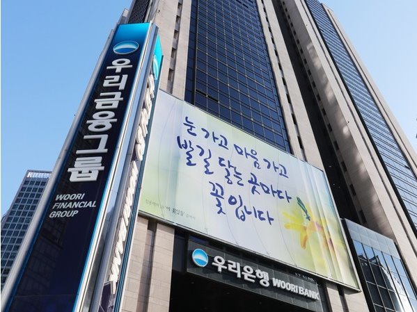 ▲ 우리금융지주.