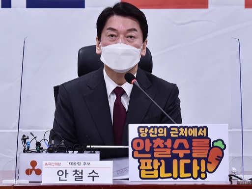 ▲ 안철수 국민의당 대선 후보가 13일 서울 여의도 국회 의원회관에서 열린 국민의당 제4차 중앙선거대책위원회의에서 발언하고 있다. 사진=뉴시스