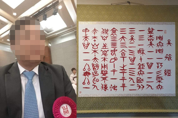 ▲ 건진법사 전모씨 페이스북 캡처