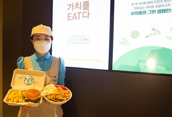 ▲ 사진=아워홈