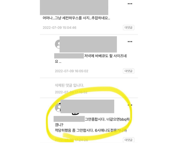 ▲ 에어바운스 수영장을 무단 설치한 입주민으로 추정되는 누리꾼이 관련 게시글에 올린 댓글. 사진=온라인 커뮤니티 캡처