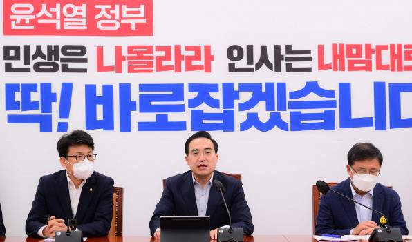▲ 박홍근 민주당 원내대표가 18일 오전 국회에서 열린 정책조정회의에서 모두 발언을 하고 있다.             (사진=뉴시스)