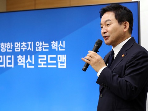 ▲ 모빌리티 혁신 로드맵을 발표하는 원희룡 국토교통부 장관.
