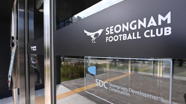 ▲ ‘성남FC 후원금 의혹’관련 검찰의 압수수색이 진행 중인 경기도 성남시 성남FC 클럽하우스 모습.사진=뉴시스