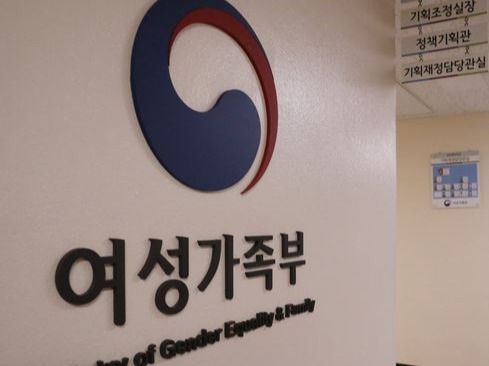 ▲ 서울 종로구 정부서울청사 여성가족부. 사진=뉴시스