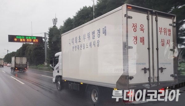 ▲ 축산물을 실은 차량이 납품하기 위해 수도권에 배송하고 있다. 사진=투데이코리아DB