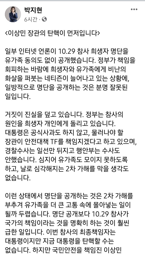 ▲ 사진=페이스북 캡쳐