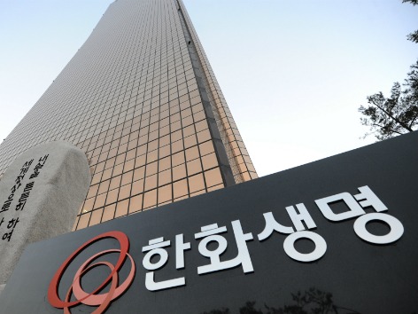 ▲ 한화생명 본사. 사진=한화생명