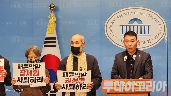 ▲ 김용민 더불어민주당 의원과 촛불행동 관계자들이 22일 오후 서울 여의도 국회 소통관에서 패륜 막말 정치인 사퇴촉구 기자회견을 열고 국민의힘 (장제원, 권성동, 김상훈 의원)을 규탄하고 있다. 사진=투데이코리아DB
