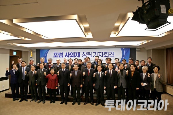 ▲ 18일 서울 중구 프레스센터에서 열린 '포럼 사의재' 창립 기자회견에 앞서 문재인 정부 주요 인사들이 기념촬영을 하고 있다. 사진=투데이코리아
