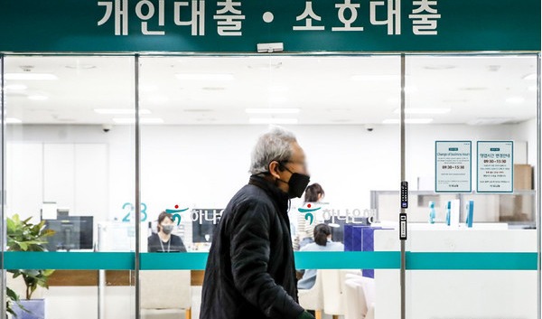 ▲ 서울시내 은행 대출창구 앞에서 한 시민이 이동하고 있다. 사진=뉴시스