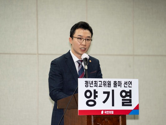 ▲  양기열 국민의힘 중앙위원회 청년분과위원장(은평구의원·재선)은 지난 28일 오후 2시 은평문화예술회관에서 오는 국민의힘 전당대회에서 청년최고위원에 도전한다고 출마를 선언했다.