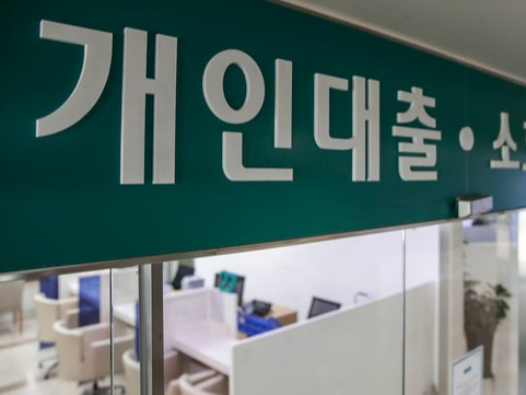 ▲ 서울 소재 한 은행의 대출 창구.