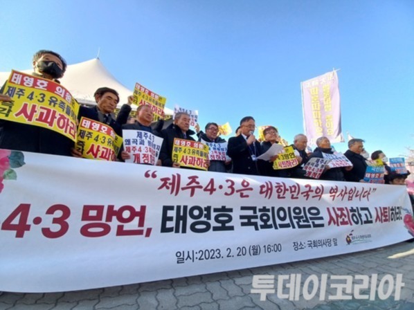 ▲ 제주 4·3희생자 유족회는 20일 오후 국회 정문 앞에서 기자회견을 열고 '4·3사건이 김일성에 의해 이뤄졌다'는 발언으로 구설에 오른 태영호 국민의힘 의원의 사과와 최고위원 후보직 사퇴를 촉구했다. 사진=투데이코리아 DB