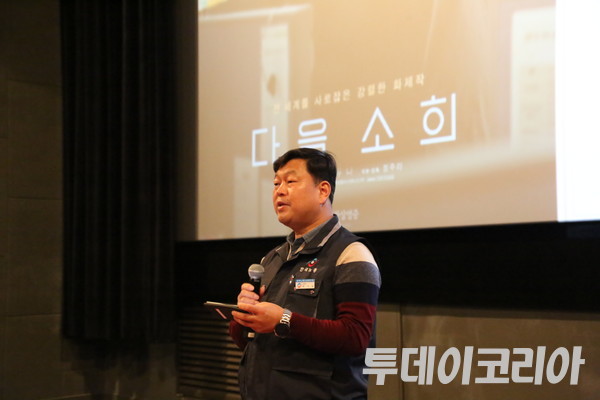 ▲ 지난 22일 류기섭 한국노총 사무총장이 영화 '다음소희' 단체 관람에 앞서 인사말을 하고 있다. 사진=투데이코리아