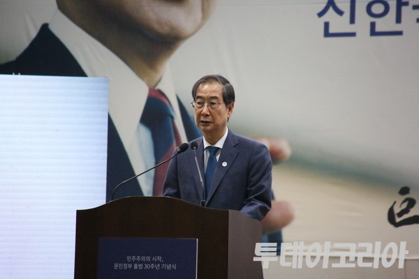▲ 한덕수 국무총리가 '문민정부 출범 30주년 기념식'에 참석해 축사하고 있다. 사진=투데이코리아DB