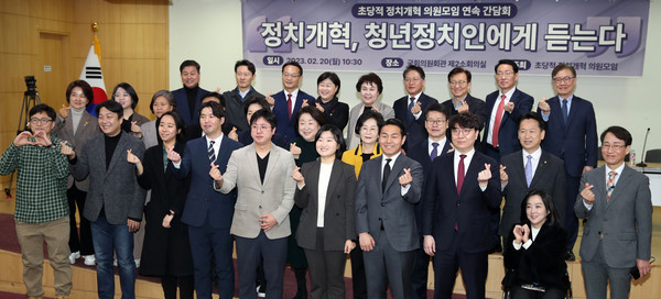 ▲ 지난 2월 20일 오전 서울 여의도 국회 의원회관 제2소회의실에서 열린 초당적 정치개혁 의원모임 '정치개혁, 청년정치인에게 듣는다' 간담회에서 각 당 운영진 대표 및 여야 6개 정당의 청년정치인 등이 기념촬영을 있다. 사진=뉴시스 