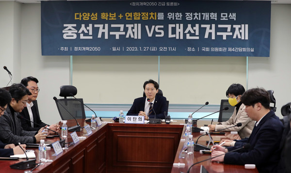 ▲ 이탄희 민주당 의원이 지난 1월 27일 서울 여의도 국회 의원회관에서 열린 다양성 확보 + 연합정치를 위한 선거제도 모색 '중선거구제 vs 대선거구제'를 주제로한 '정치개혁 2050 긴급토론회'에서 발언하고 있다. 사진=뉴시스