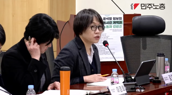 ▲ 30일 오전 서울 여의도 국회 의원회관에서 열린 ‘윤석열 정부의 노동시간 개악과 노동자 건강권 토론회’에서 김인아 한양대 보건대학원 교수가 발언하고 있다. 사진=민주노총 유튜브 캡처