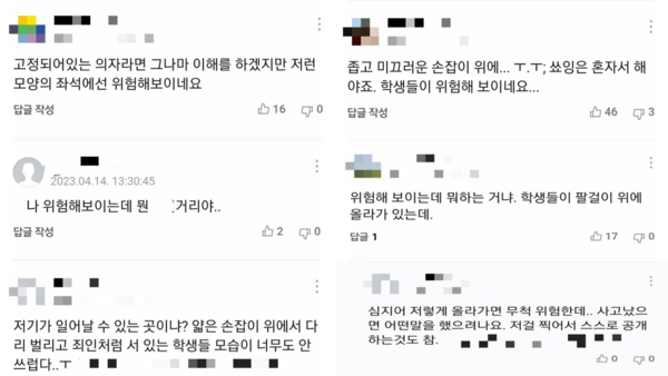 ▲ 고민정 민주당 최고위원의 특강 소식을 다룬 기사에 네티즌들이 의자 위로 올라간 학생들의 안전을 우려하고 있다. 사진=네이버 뉴스 캡쳐