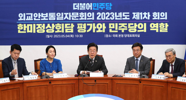 ▲ 이재명 더불어민주당 대표가 4일 오전 서울 여의도 국회에서 열린 외교안보통일자문회의 1차 회의에서 발언하고 있다. 사진=뉴시스