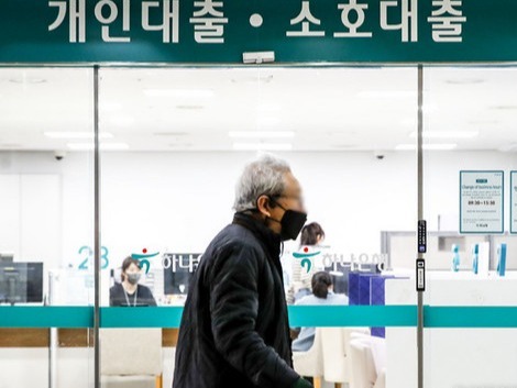 ▲ ▲ 서울시내 은행 대출창구 앞에서 한 시민이 이동하고 있다. 사진=뉴시스