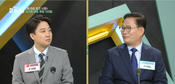 ▲ 이준석 전 국민의힘 대표(왼쪽)와 송영길 전 더불어민주당 대표가 지난 15일 KBS ‘더 라이브’에 출연해 토론하고 있다. 사진=KBS2 ‘더 라이브’ 방송화면 캡쳐